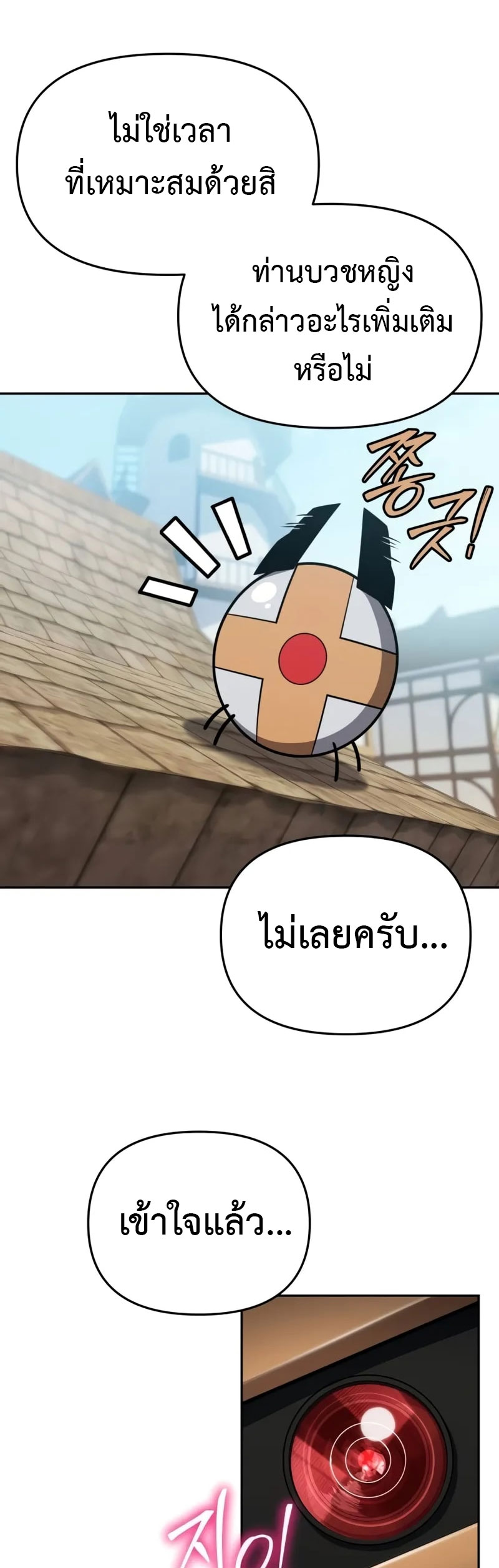 The Knight King Who Returned With a God ราชาอัศวินผู้มากับเทพ ตอนที่ 96 หน้า 27