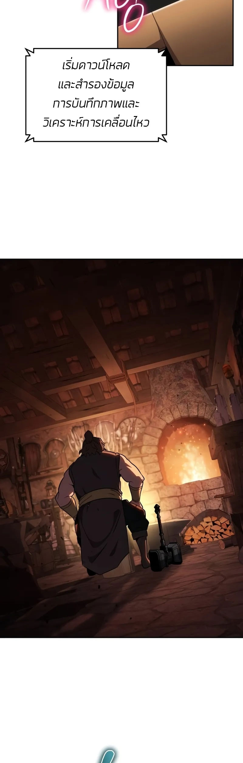 The Knight King Who Returned With a God ราชาอัศวินผู้มากับเทพ ตอนที่ 96 หน้า 28