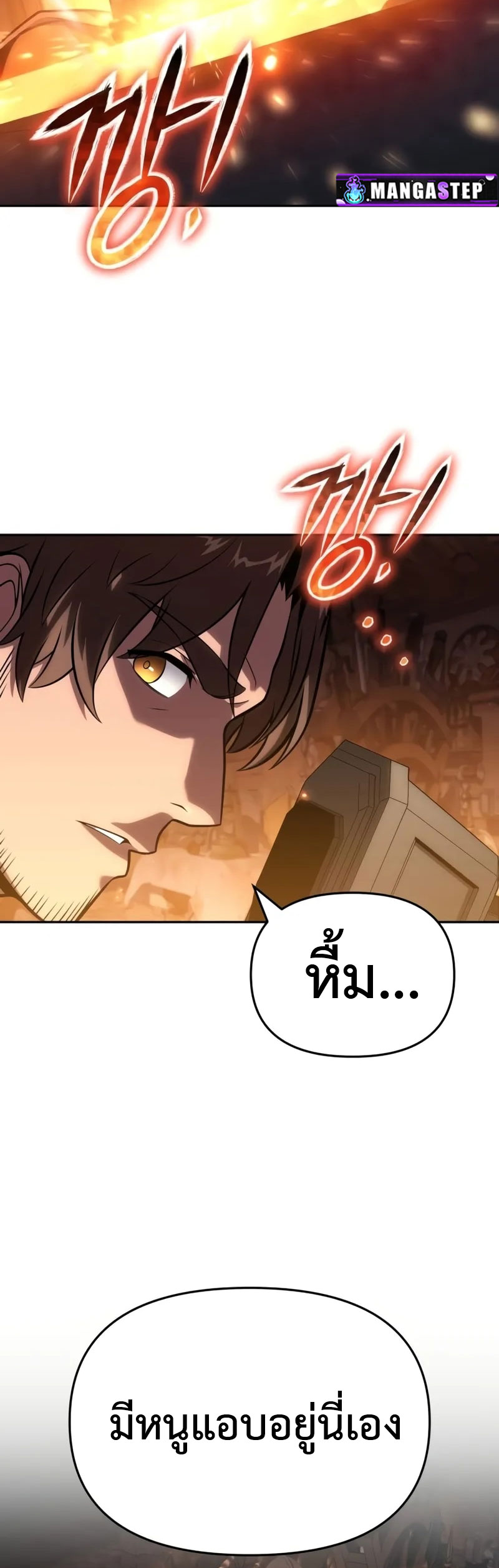 The Knight King Who Returned With a God ราชาอัศวินผู้มากับเทพ ตอนที่ 96 หน้า 30