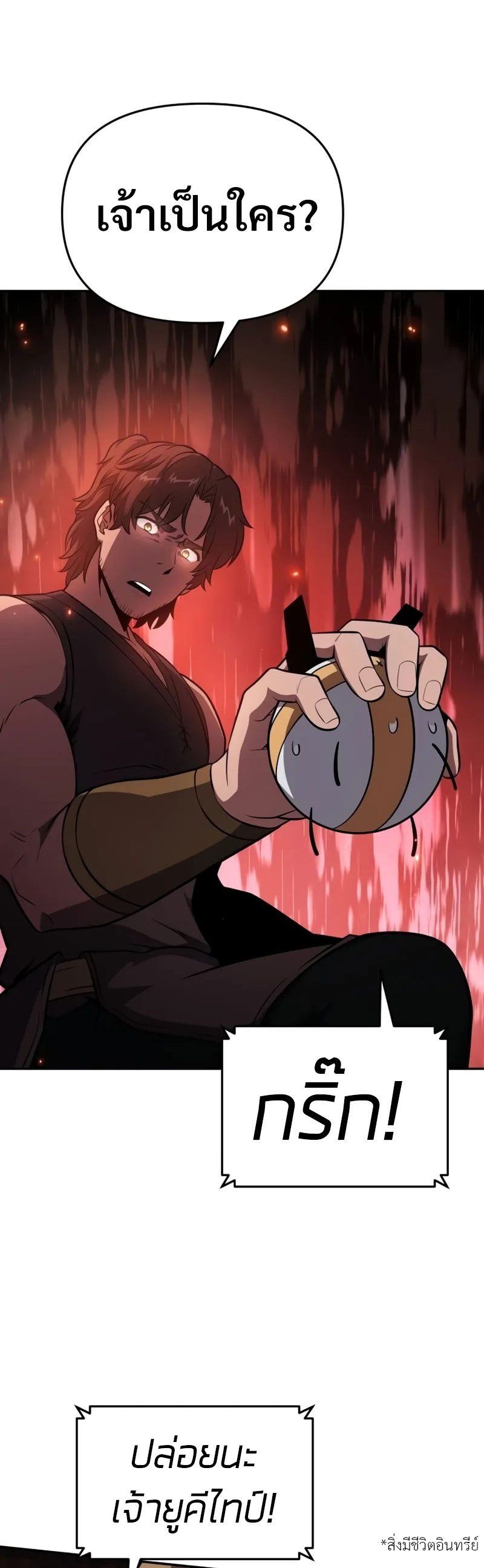 The Knight King Who Returned With a God ราชาอัศวินผู้มากับเทพ ตอนที่ 96 หน้า 33