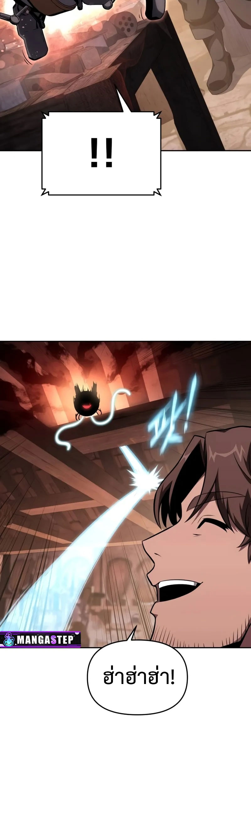 The Knight King Who Returned With a God ราชาอัศวินผู้มากับเทพ ตอนที่ 96 หน้า 36