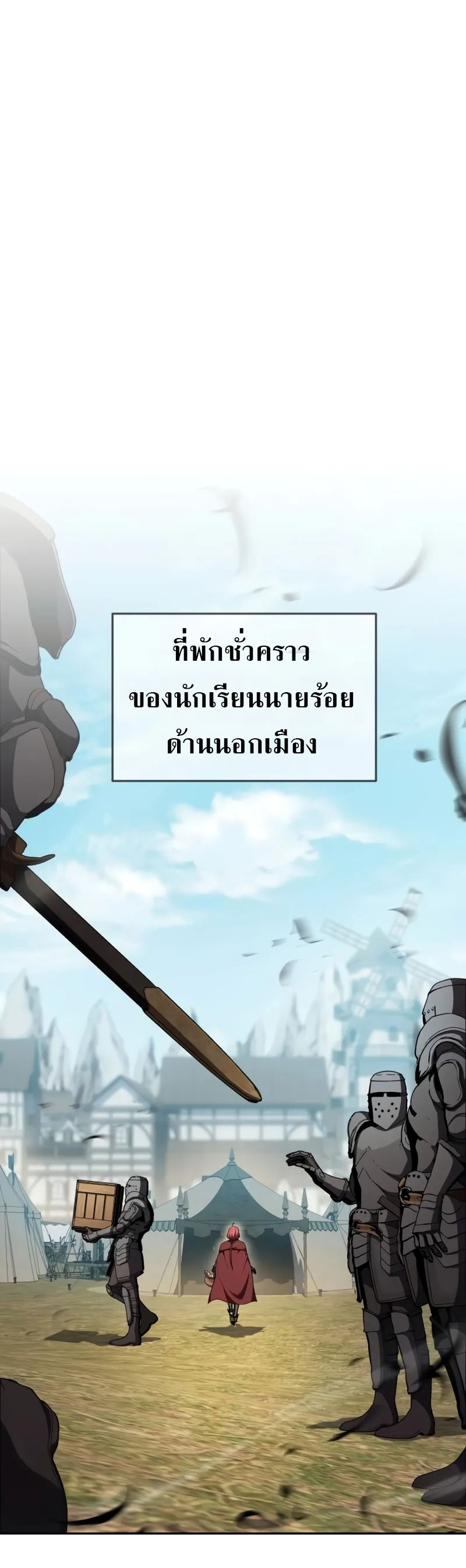 The Knight King Who Returned With a God ราชาอัศวินผู้มากับเทพ ตอนที่ 96 หน้า 39