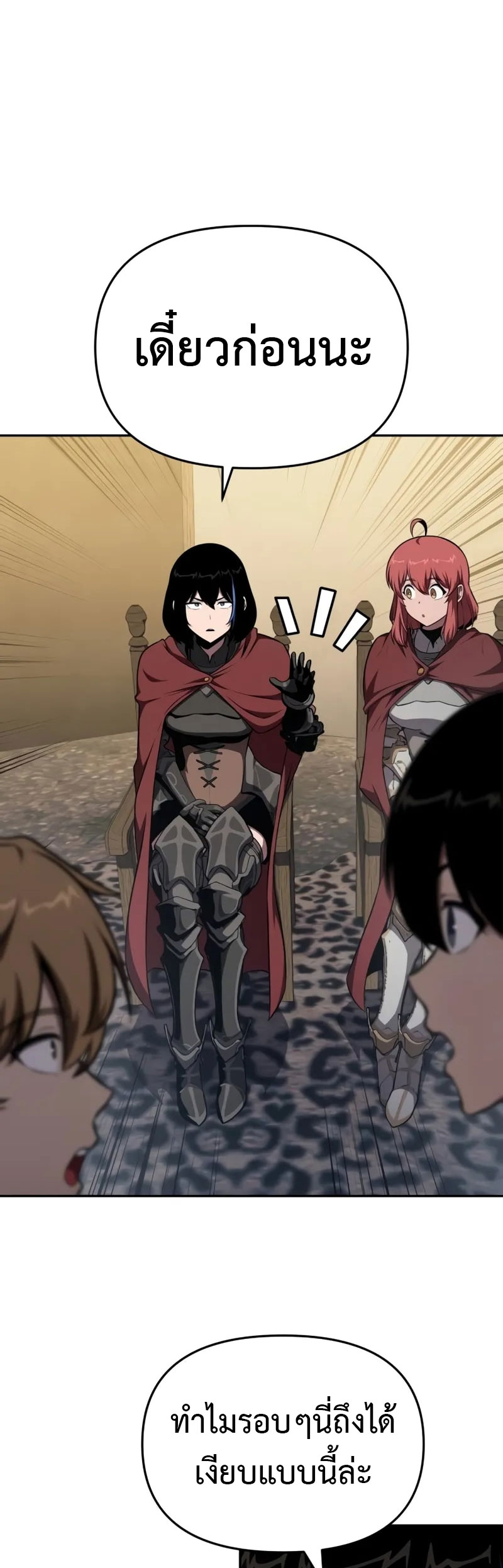 The Knight King Who Returned With a God ราชาอัศวินผู้มากับเทพ ตอนที่ 96 หน้า 47