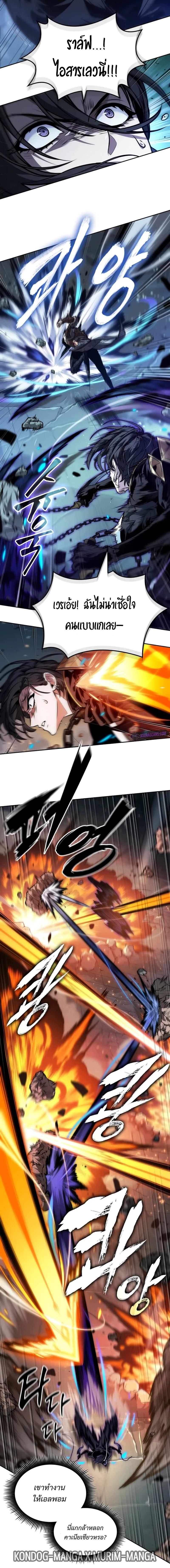 The Last Adventurer ตอนที่ 50 หน้า 6