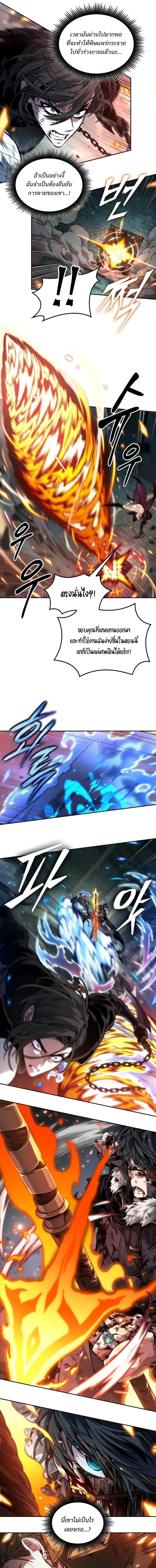 The Last Adventurer ตอนที่ 50 หน้า 7