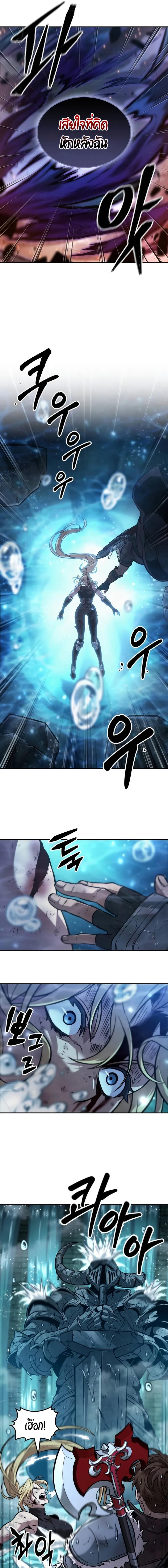 The Last Adventurer ตอนที่ 50 หน้า 11