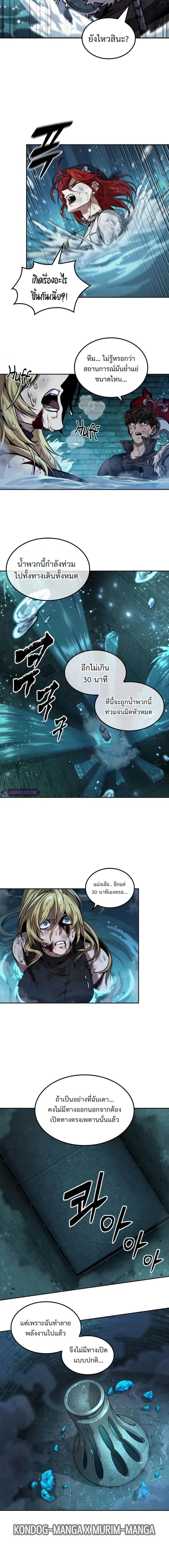 The Last Adventurer ตอนที่ 50 หน้า 12