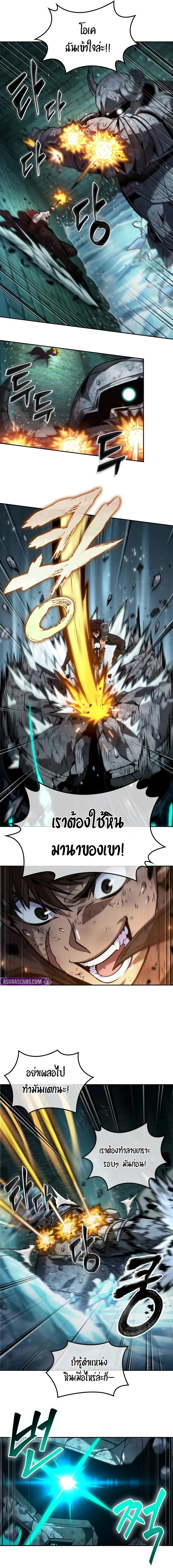 The Last Adventurer ตอนที่ 53 หน้า 4