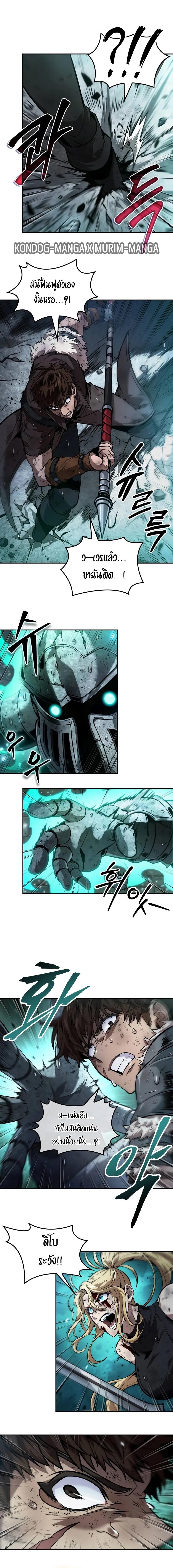 The Last Adventurer ตอนที่ 53 หน้า 5