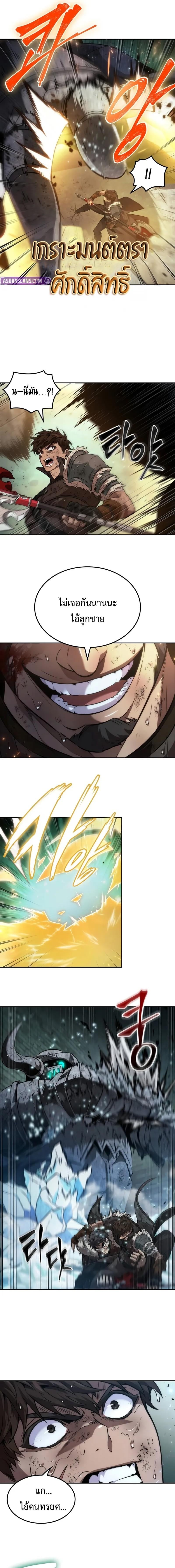The Last Adventurer ตอนที่ 53 หน้า 6