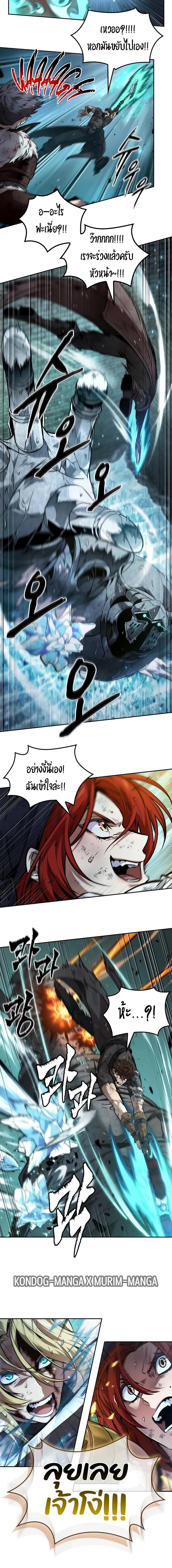 The Last Adventurer ตอนที่ 53 หน้า 9