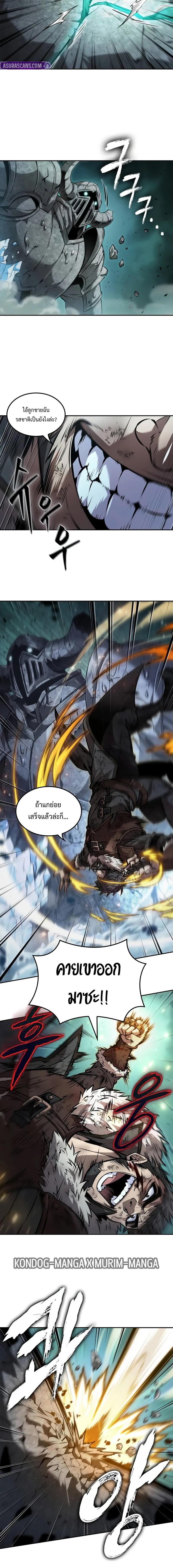 The Last Adventurer ตอนที่ 53 หน้า 11