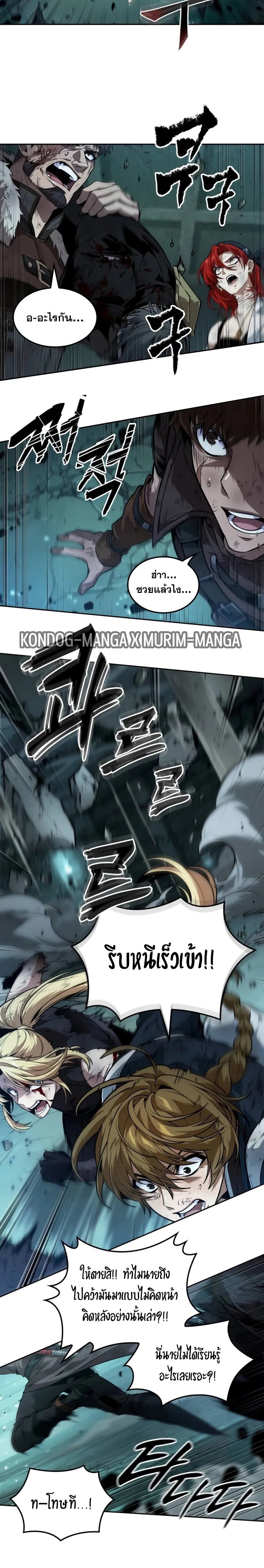 The Last Adventurer ตอนที่ 55 หน้า 6