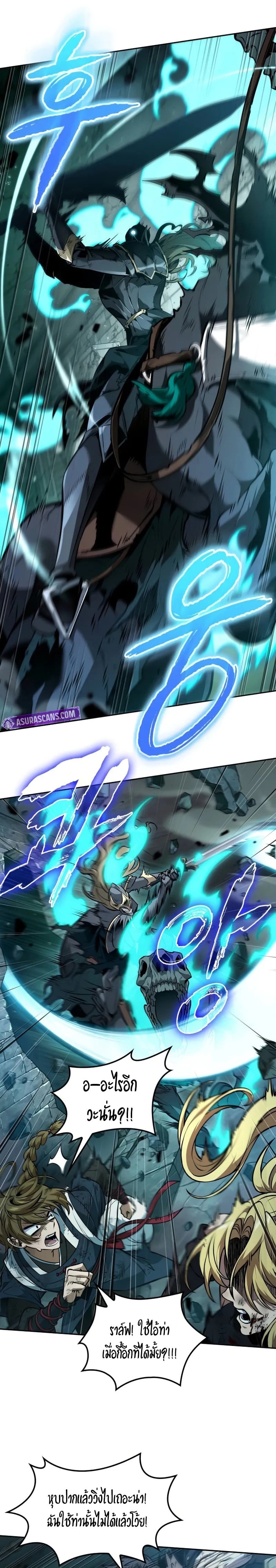 The Last Adventurer ตอนที่ 55 หน้า 10
