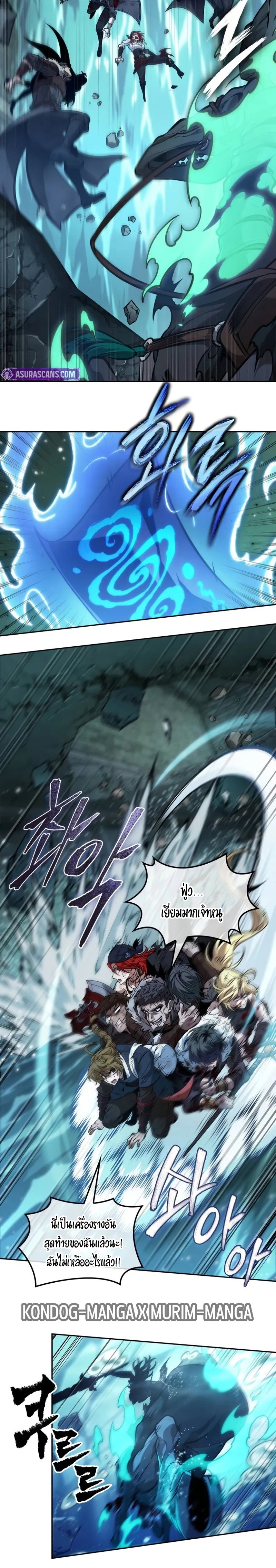 The Last Adventurer ตอนที่ 55 หน้า 12