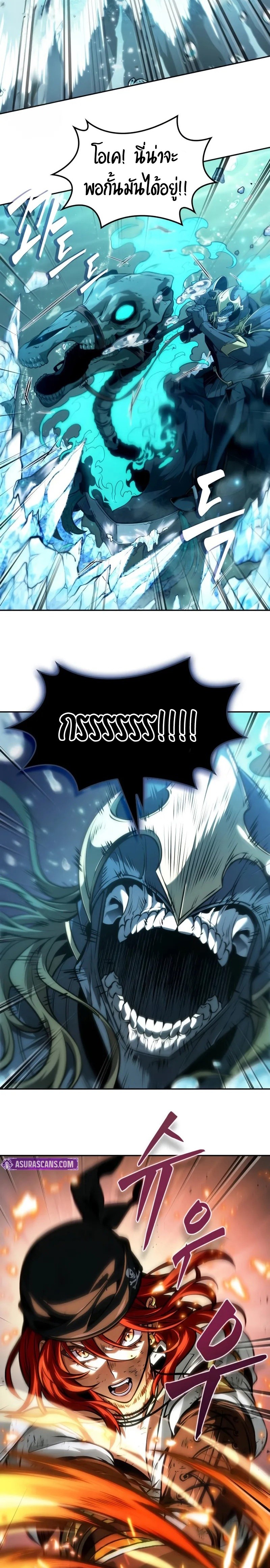 The Last Adventurer ตอนที่ 55 หน้า 14