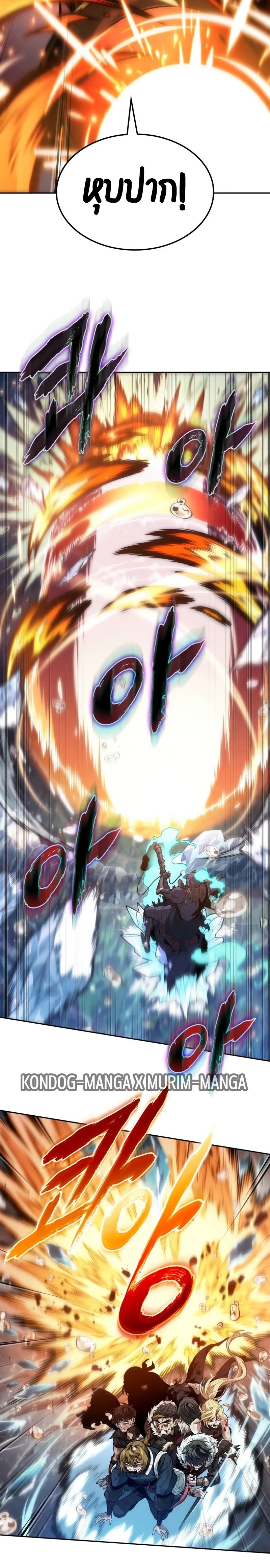 The Last Adventurer ตอนที่ 55 หน้า 15
