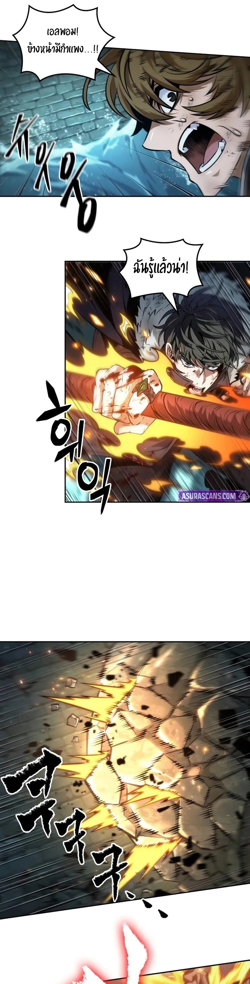 The Last Adventurer ตอนที่ 55 หน้า 16