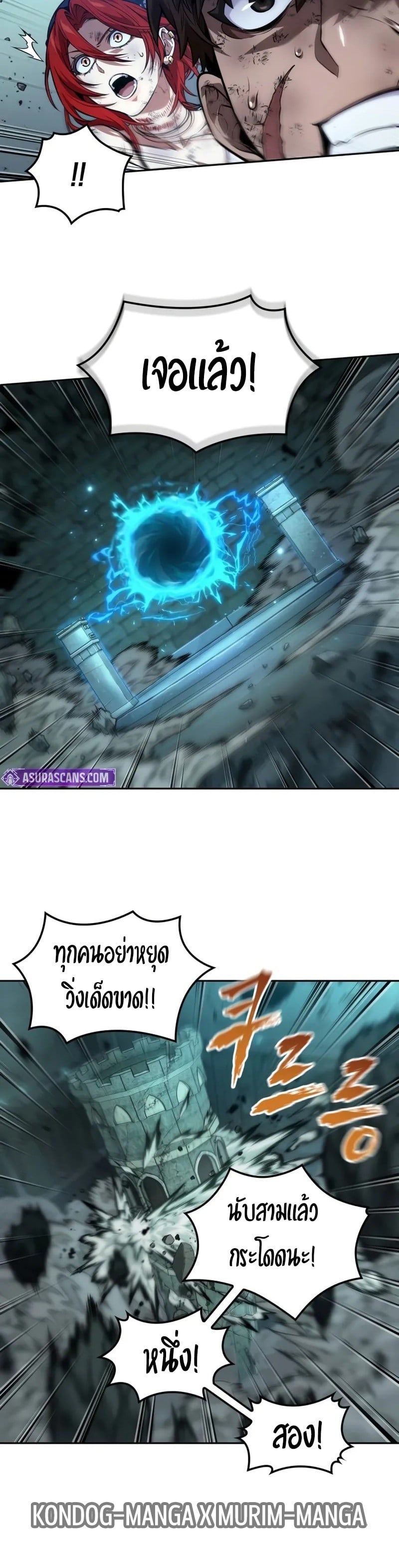 The Last Adventurer ตอนที่ 55 หน้า 18