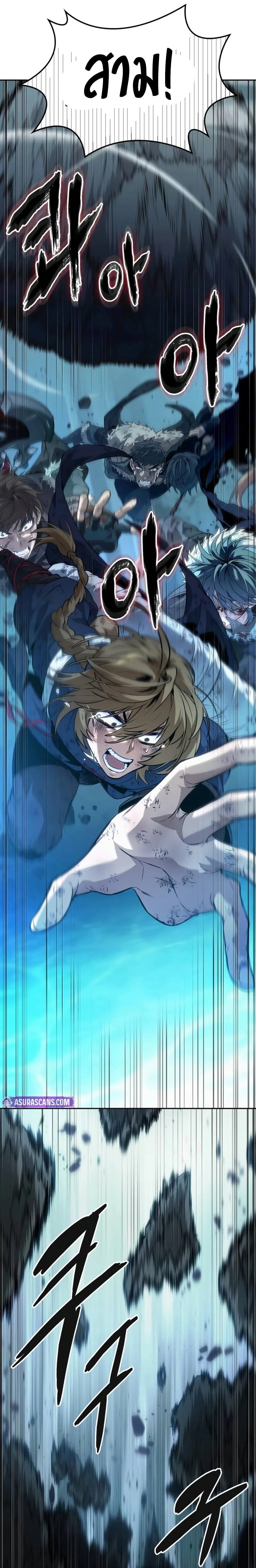 The Last Adventurer ตอนที่ 55 หน้า 19