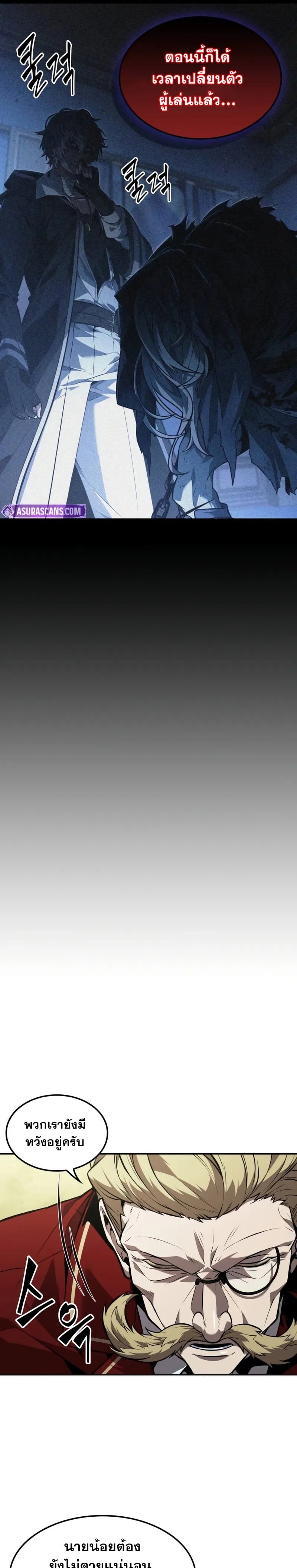 The Last Adventurer ตอนที่ 55 หน้า 22