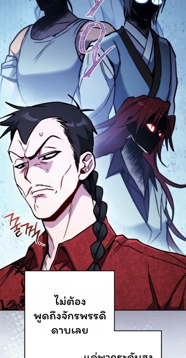 The Top Ranker’s Guide to an Aspiring Writer Life ตอนที่ 11 หน้า 4