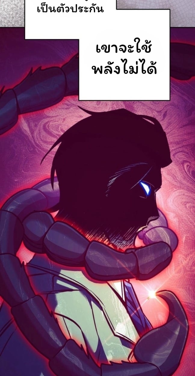 The Top Ranker’s Guide to an Aspiring Writer Life ตอนที่ 11 หน้า 8