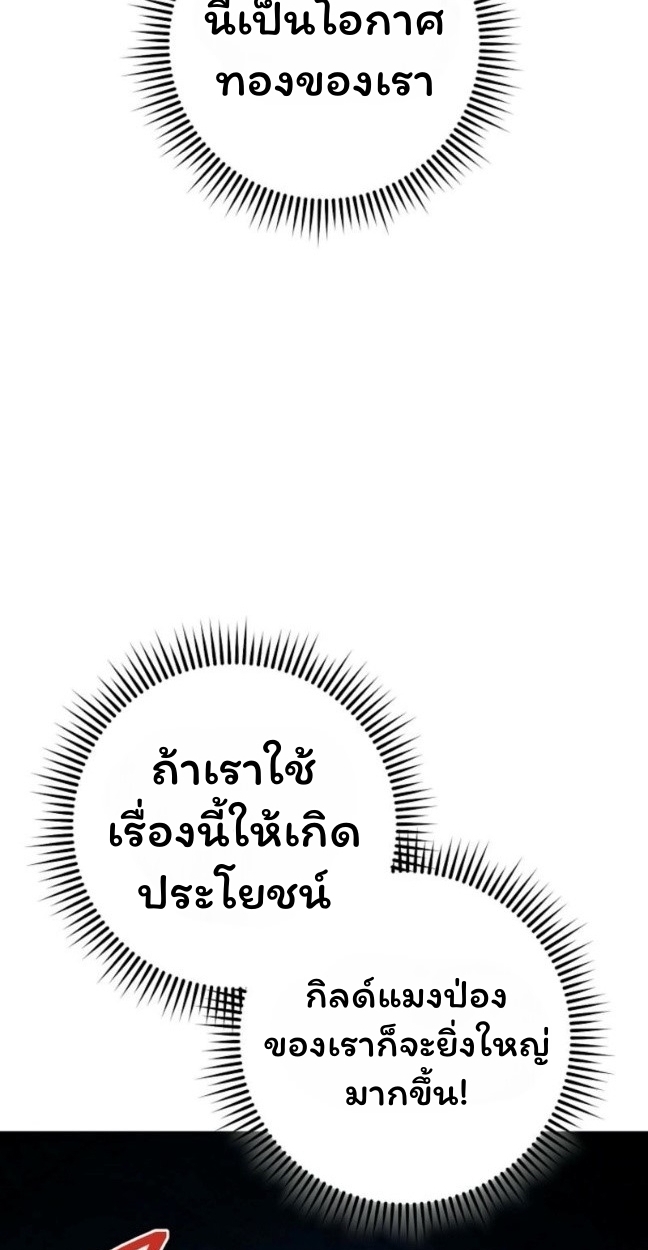 The Top Ranker’s Guide to an Aspiring Writer Life ตอนที่ 11 หน้า 10