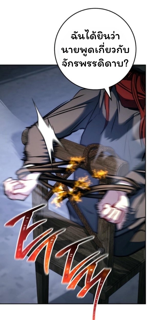 The Top Ranker’s Guide to an Aspiring Writer Life ตอนที่ 11 หน้า 23