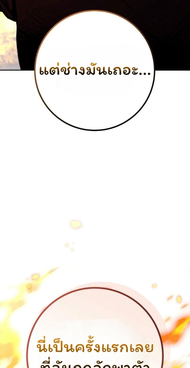 The Top Ranker’s Guide to an Aspiring Writer Life ตอนที่ 11 หน้า 28