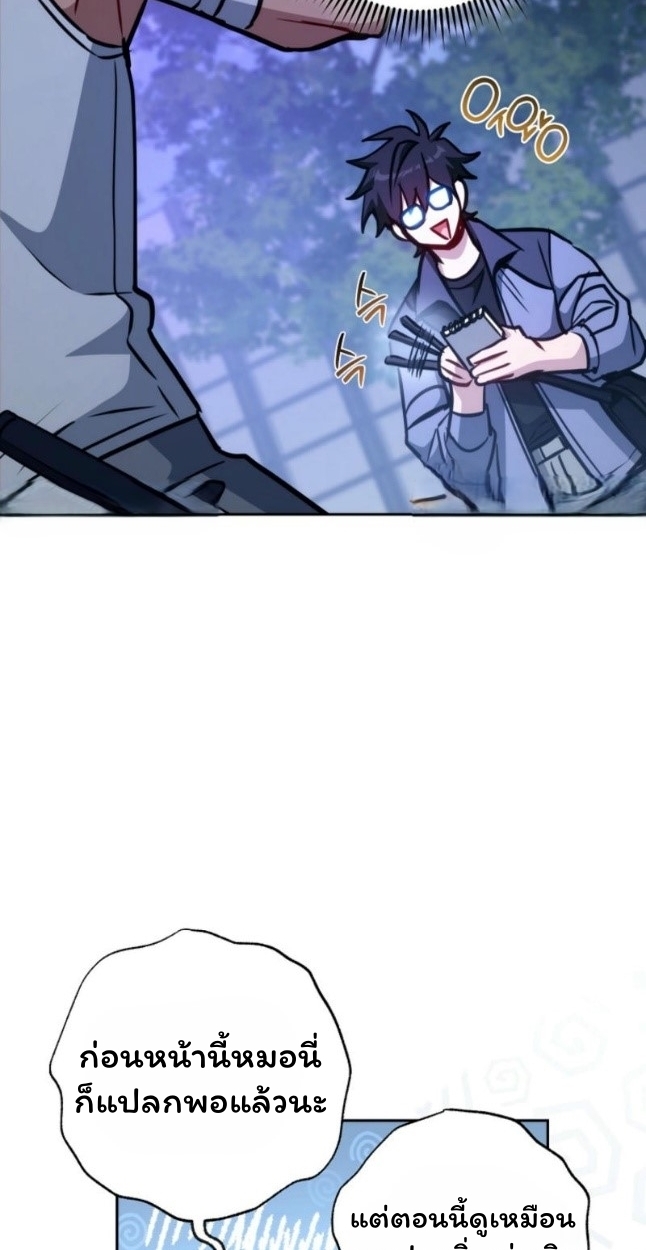 The Top Ranker’s Guide to an Aspiring Writer Life ตอนที่ 11 หน้า 36