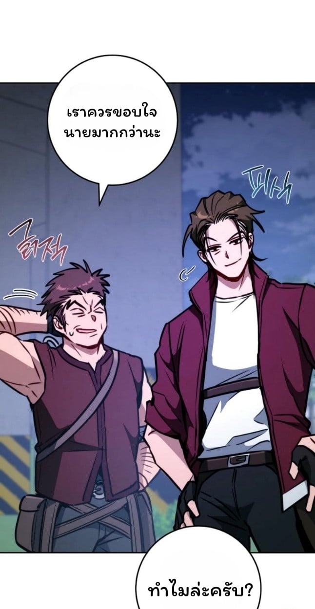 The Top Ranker’s Guide to an Aspiring Writer Life ตอนที่ 11 หน้า 41