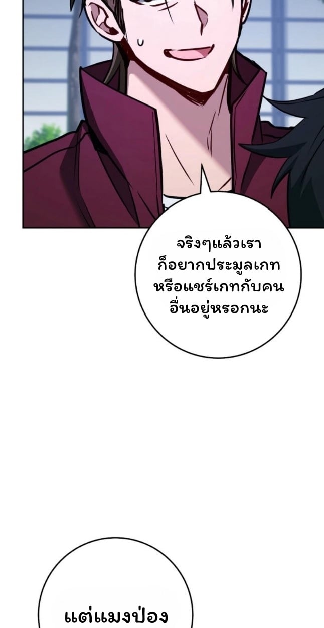 The Top Ranker’s Guide to an Aspiring Writer Life ตอนที่ 11 หน้า 45