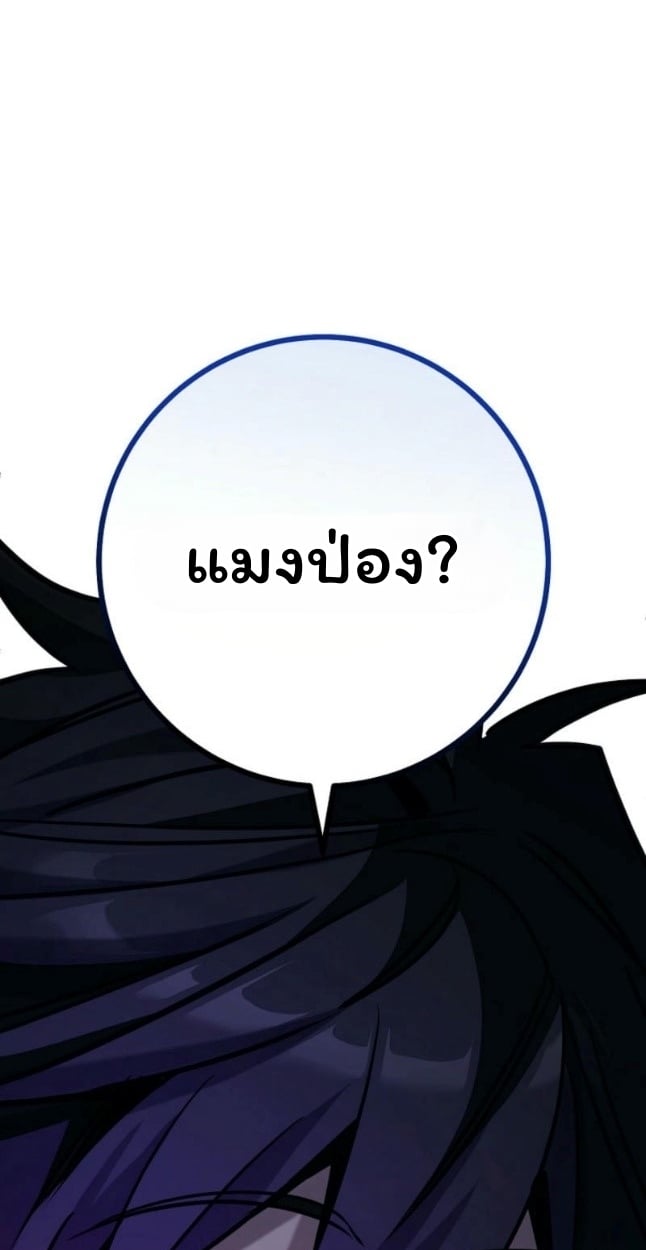 The Top Ranker’s Guide to an Aspiring Writer Life ตอนที่ 11 หน้า 47