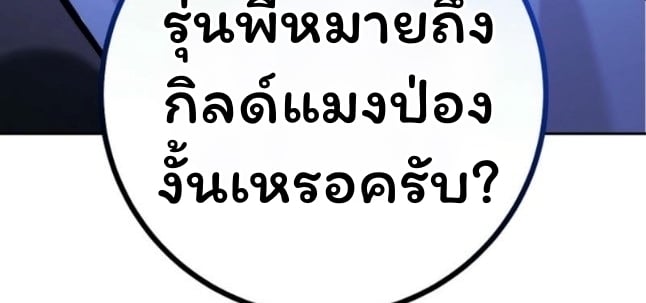 The Top Ranker’s Guide to an Aspiring Writer Life ตอนที่ 11 หน้า 49