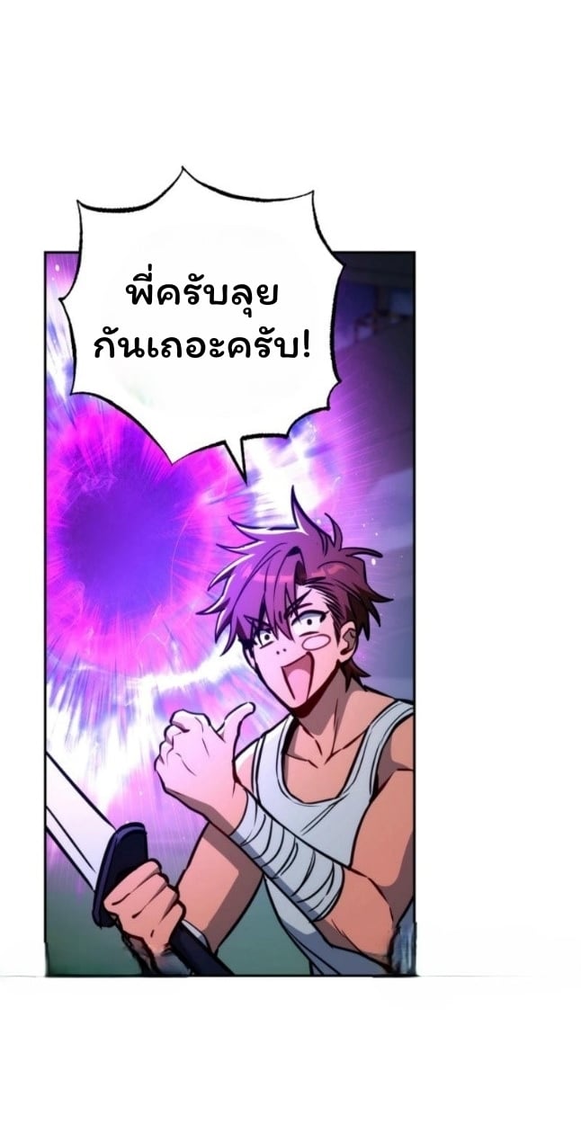 The Top Ranker’s Guide to an Aspiring Writer Life ตอนที่ 11 หน้า 53