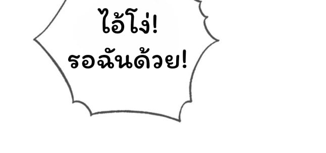 The Top Ranker’s Guide to an Aspiring Writer Life ตอนที่ 11 หน้า 55