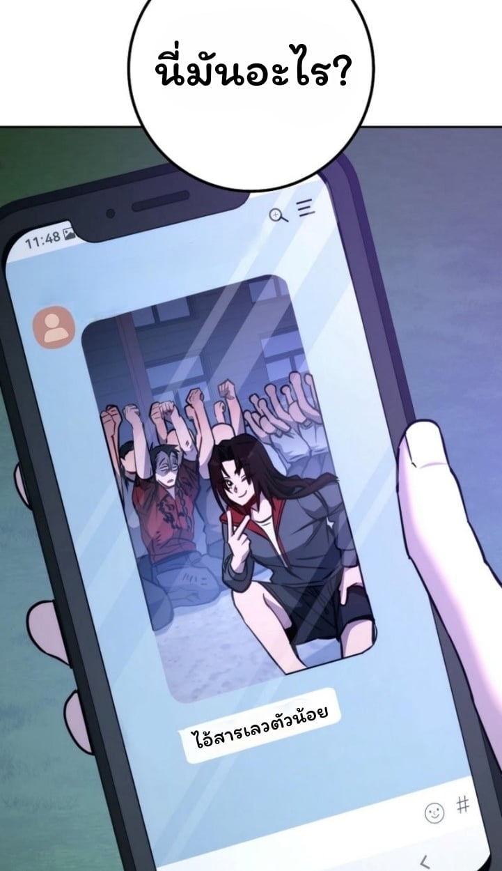 The Top Ranker’s Guide to an Aspiring Writer Life ตอนที่ 11 หน้า 63