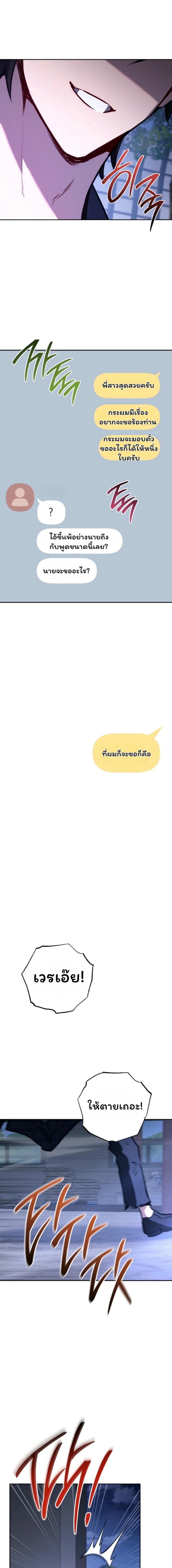 The Top Ranker’s Guide to an Aspiring Writer Life ตอนที่ 11 หน้า 68