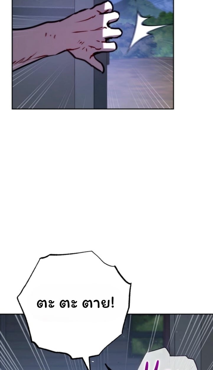 The Top Ranker’s Guide to an Aspiring Writer Life ตอนที่ 11 หน้า 69