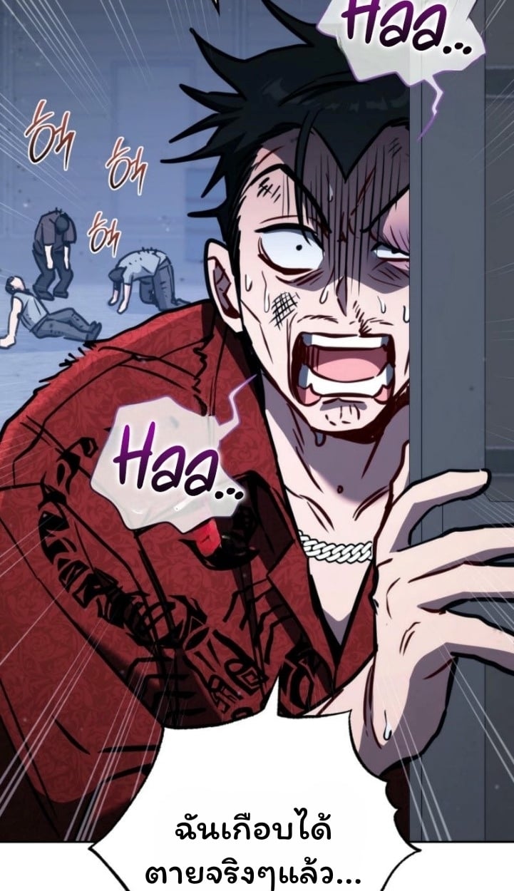 The Top Ranker’s Guide to an Aspiring Writer Life ตอนที่ 11 หน้า 70