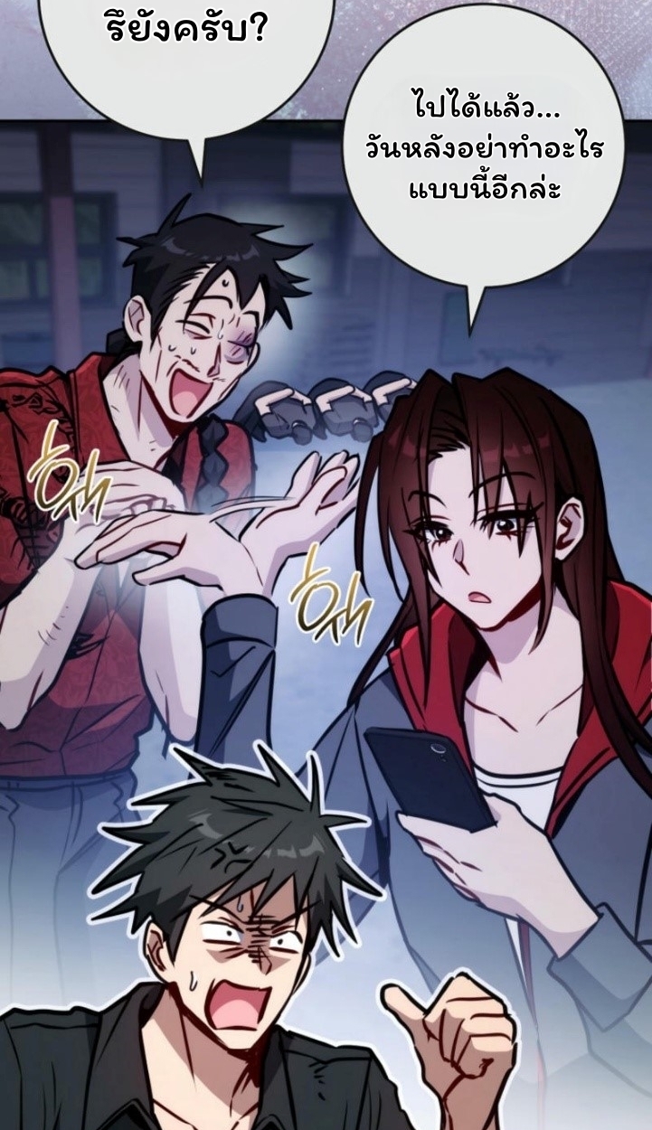 The Top Ranker’s Guide to an Aspiring Writer Life ตอนที่ 11 หน้า 73