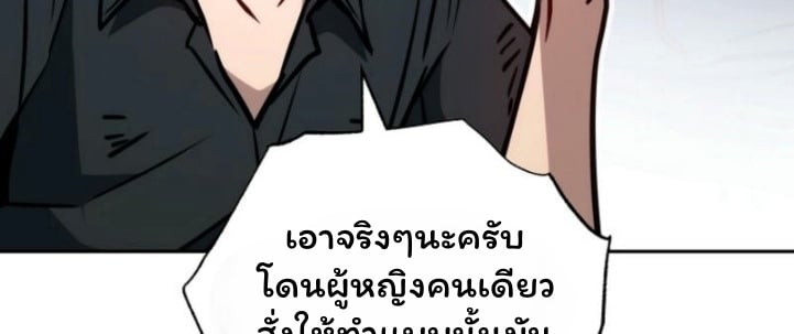 The Top Ranker’s Guide to an Aspiring Writer Life ตอนที่ 11 หน้า 74