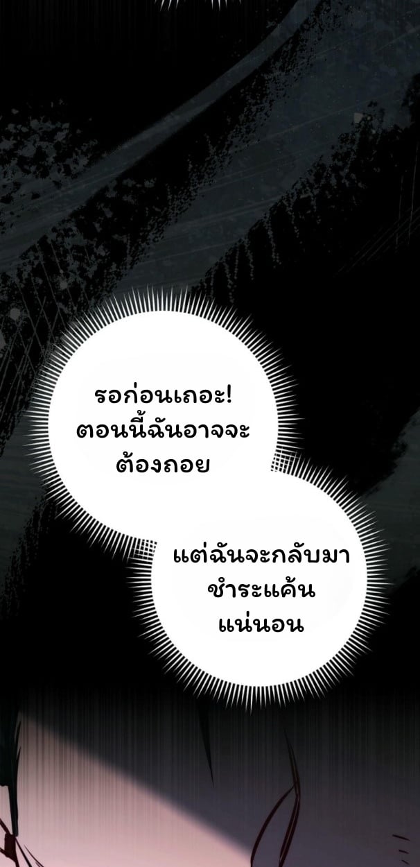 The Top Ranker’s Guide to an Aspiring Writer Life ตอนที่ 11 หน้า 84