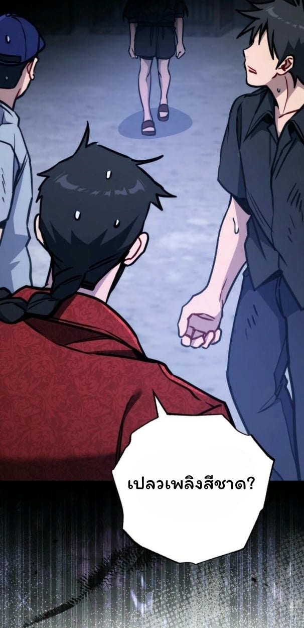 The Top Ranker’s Guide to an Aspiring Writer Life ตอนที่ 11 หน้า 89