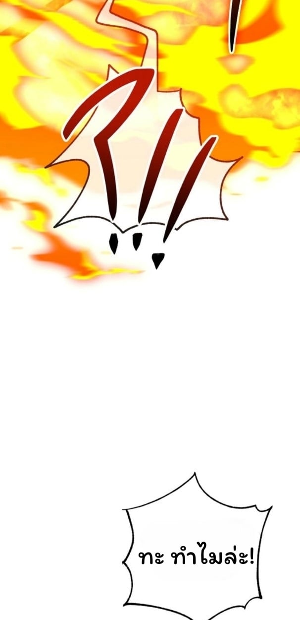 The Top Ranker’s Guide to an Aspiring Writer Life ตอนที่ 11 หน้า 96