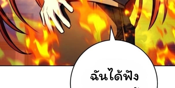 The Top Ranker’s Guide to an Aspiring Writer Life ตอนที่ 11 หน้า 98