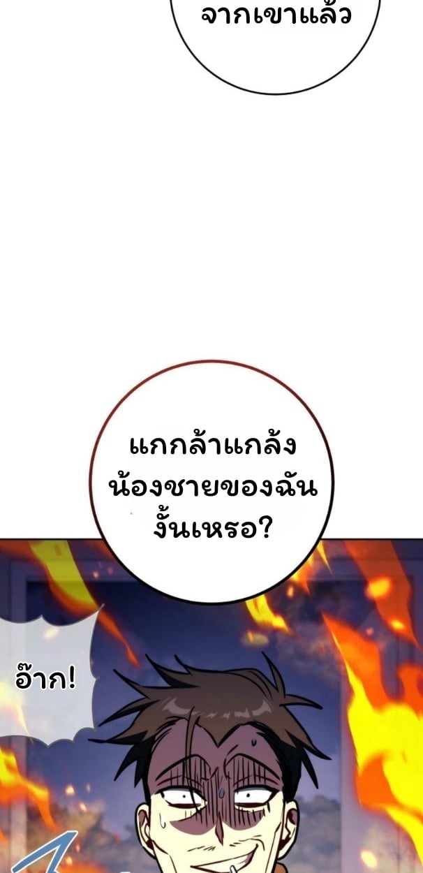 The Top Ranker’s Guide to an Aspiring Writer Life ตอนที่ 11 หน้า 99