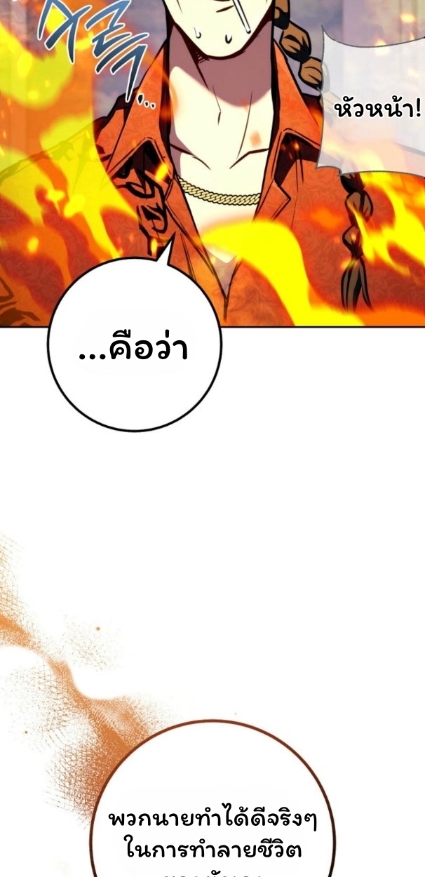 The Top Ranker’s Guide to an Aspiring Writer Life ตอนที่ 11 หน้า 100