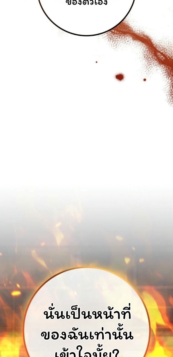 The Top Ranker’s Guide to an Aspiring Writer Life ตอนที่ 11 หน้า 101